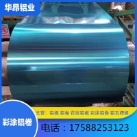 鋁卷 廠家現(xiàn)貨1060保溫鋁皮 0.3 0.4 0.5 0.6mm厚管道 保溫鋁卷