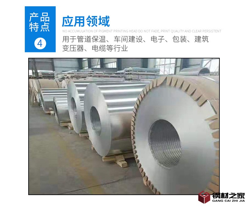 鋁卷_10.jpg