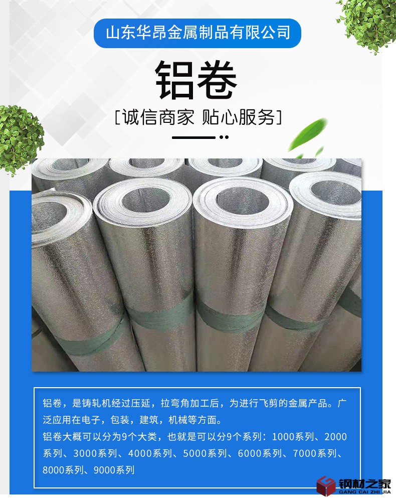 鋁卷_03.jpg