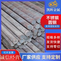 廠家批發(fā)不銹鋼棒材 切割零售不銹鋼圓棒不銹鋼棒材 不銹鋼圓鋼