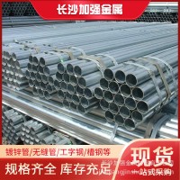 現(xiàn)貨批發(fā)熱鍍鋅圓管 SC15-SC200工程電力穿錢鍍鋅鋼管 熱鍍鋅鋼管