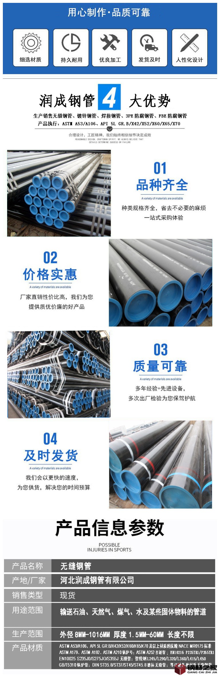無縫管_副本