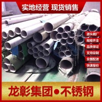 304不銹鋼管現(xiàn)貨批零 304不銹鋼管規(guī)格齊全304不銹鋼管