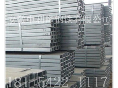 合肥供應(yīng) Q235槽鋼 黑槽鋼 熱鍍鋅槽鋼 結(jié)構(gòu)用8#~20#槽鋼型號齊全