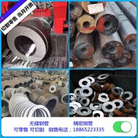 廠家直發(fā)45#無(wú)縫鋼管 厚壁機(jī)械用管 45號(hào)大口徑厚壁無(wú)縫鋼管現(xiàn)貨