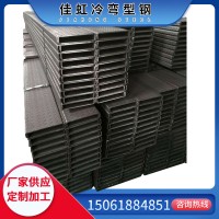 廠家直銷(xiāo) 冷彎型鋼 槽鋼 優(yōu)良冷軋 U型鋼 量大從優(yōu)