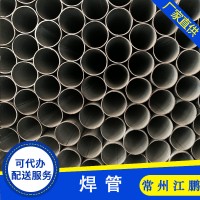 現(xiàn)貨銷售 碳鋼焊接管 直縫焊管 一支起售 發(fā)貨快