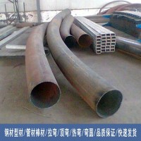 四川無縫管熱彎國(guó)標(biāo)無縫鋼管拉彎直縫管頂彎加工快價(jià)格優(yōu)量大包郵