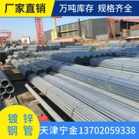 現(xiàn)貨銷售鍍鋅鋼管水管熱鍍鋅消防圓管4分-10寸車絲壓槽鍍鋅管定尺