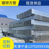 方管廠家現(xiàn)貨熱鍍鋅方管Q235B矩形管熱軋方矩管型材結(jié)構(gòu)閣樓方通