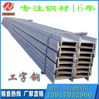 鋼廠直發(fā) 現(xiàn)貨批發(fā)Q235B工字鋼18# 20# 25# 28# 30# H型鋼