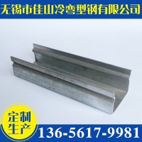 無(wú)錫廠家直供建筑冷彎槽鋼 冷彎異型鋼 表面鍍鋅光滑 規(guī)格齊批發(fā)