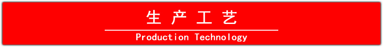生產(chǎn)工藝3