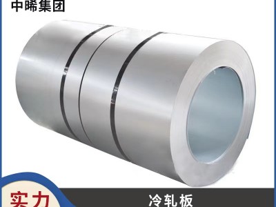 冷軋超高強度雙相鋼HC290/490DP分條開平高強度鋼卷批發(fā)