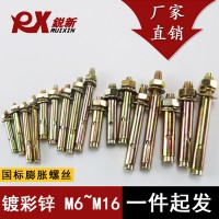 膨脹螺絲10厘強(qiáng)拉爆螺栓力6厘晾衣架8厘空調(diào)機(jī)腳12厘吊鉤爆炸螺絲