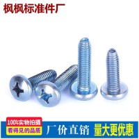 GB6560盤頭三角牙自鎖螺絲 十字槽盤頭自攻鎖緊高強(qiáng)度M2M3M4M5M6