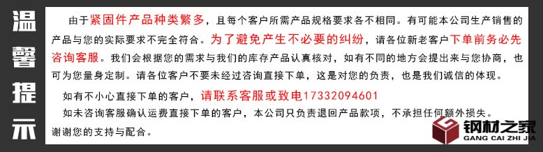 溫馨提示
