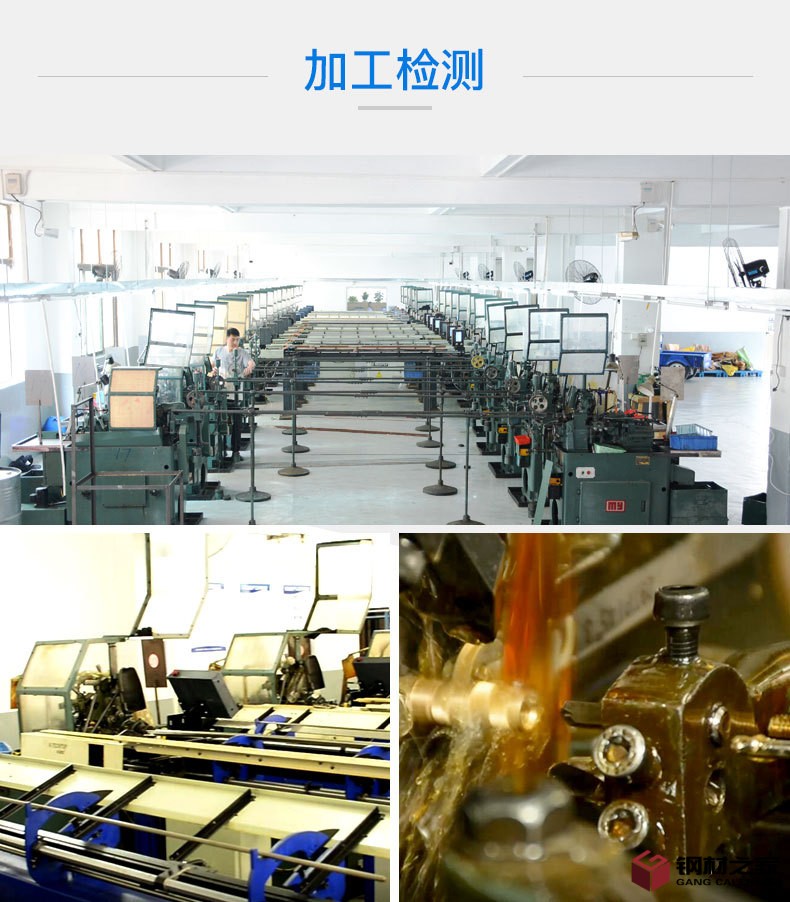 6. 加工檢測.jpg