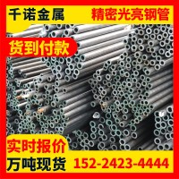 20cr精密無(wú)縫鋼管冷拉鋼管外徑16內(nèi)孔5.5小口徑光亮管碳鋼空心管