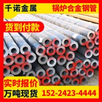 現(xiàn)貨無(wú)縫12cr1movg大口徑厚壁合金鋼管 切割冷軋高壓鍋爐合金鋼管