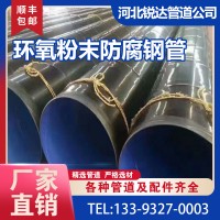內(nèi)外環(huán)氧粉末防腐螺旋鋼管 熱涂塑防腐螺旋鋼管
