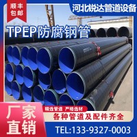 DN400 3PE防腐無(wú)縫鋼管 內(nèi)外涂塑鋼管