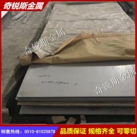 供應(yīng)F55不銹鋼板F55雙相不銹鋼板 F55圓棒 F60不銹鋼板 F60圓棒