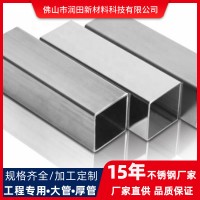 201不銹鋼鋼管 拉絲不銹鋼裝飾方通 工業(yè)鏡面304不銹鋼方管批發(fā)