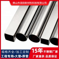 304不銹鋼圓管批發(fā) 激光切割空心不銹鋼拖把管 薄壁201不銹鋼焊管