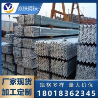 等邊角鋼 q235角鋼 熱鍍鋅角鋼 現(xiàn)貨角鐵 角鋼 規(guī)格多種