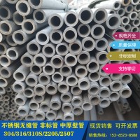 供應(yīng)310S不銹鋼管 耐高溫不銹鋼管 現(xiàn)貨銷售規(guī)格多樣