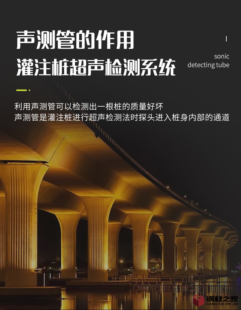 聲測(cè)管_05.jpg