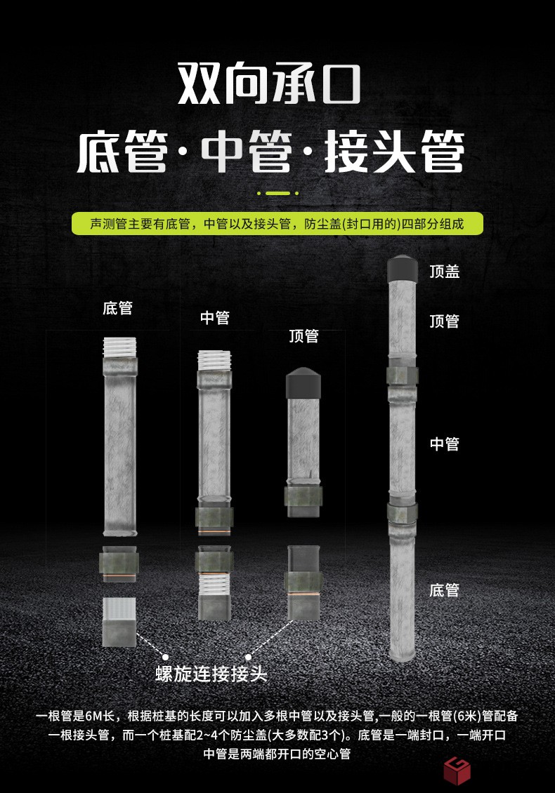 聲測(cè)管_06.jpg