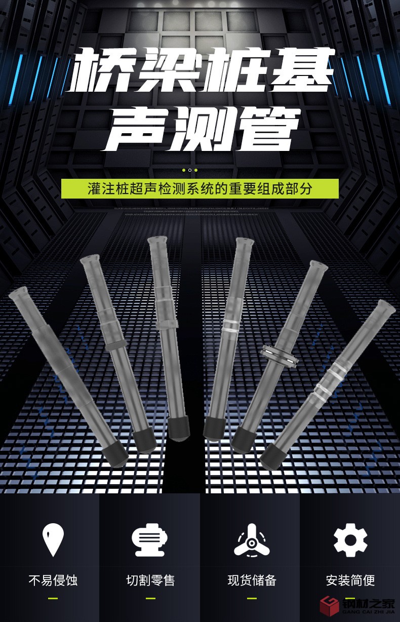 聲測(cè)管_02.jpg