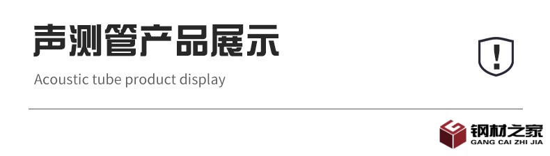 聲測(cè)管_09.jpg