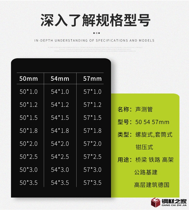 聲測(cè)管_07.jpg