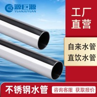 重慶四川304薄壁不銹鋼水管工廠家裝工程燃?xì)饫錈嶂憋嫿o水管道