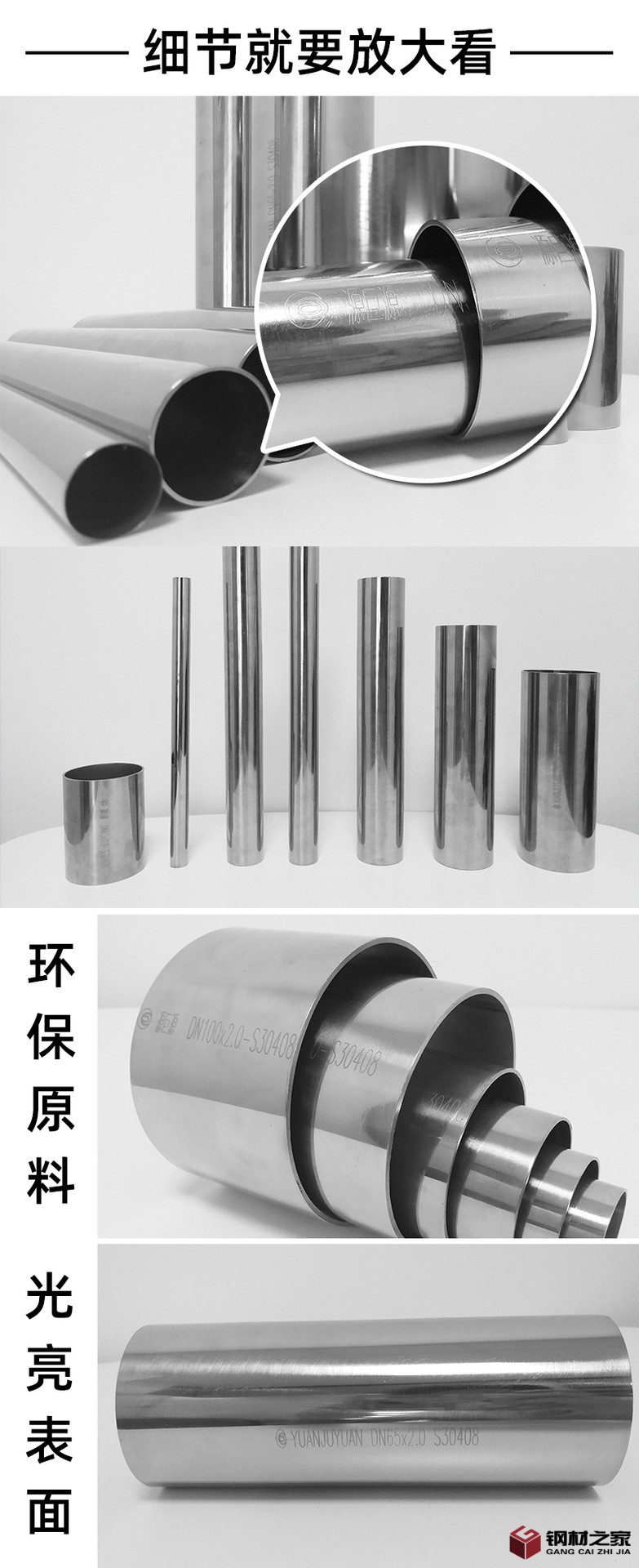 管材細節(jié)