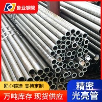 廠家供應(yīng) 20#精密光亮鋼管機(jī)械設(shè)備制造用管冷拔精密光亮鋼管
