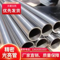 廠家銷(xiāo)售 42crmo冷軋精密無(wú)縫鋼管 42crmo精拉管 精軋管 光亮管