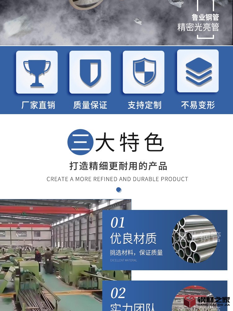 魯業(yè)鋼管-精密光亮管_02.jpg