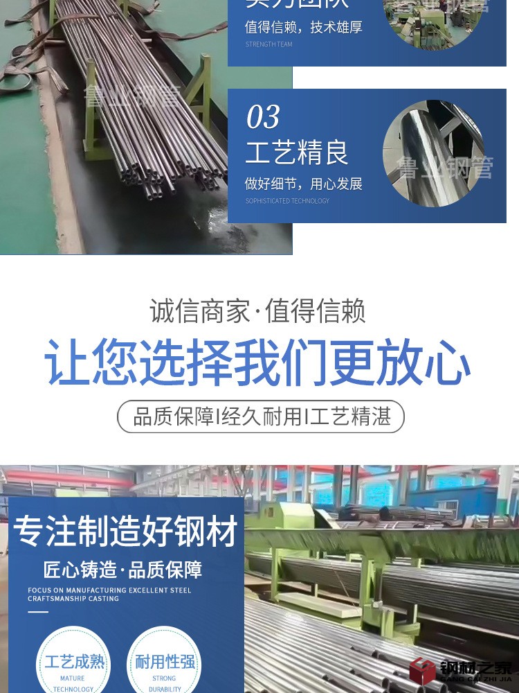 魯業(yè)鋼管-精密光亮管_03.jpg