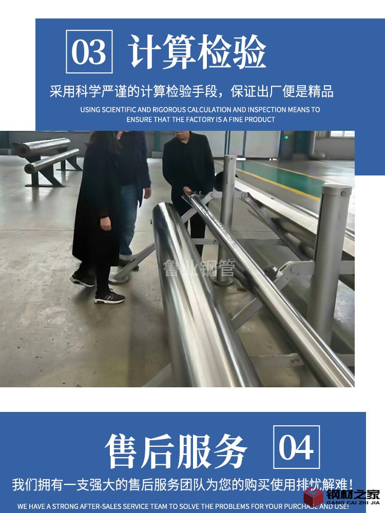 魯業(yè)鋼管-精密光亮管_06.jpg