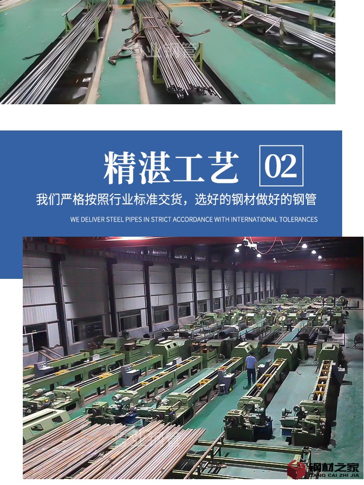 魯業(yè)鋼管-精密光亮管_05.jpg