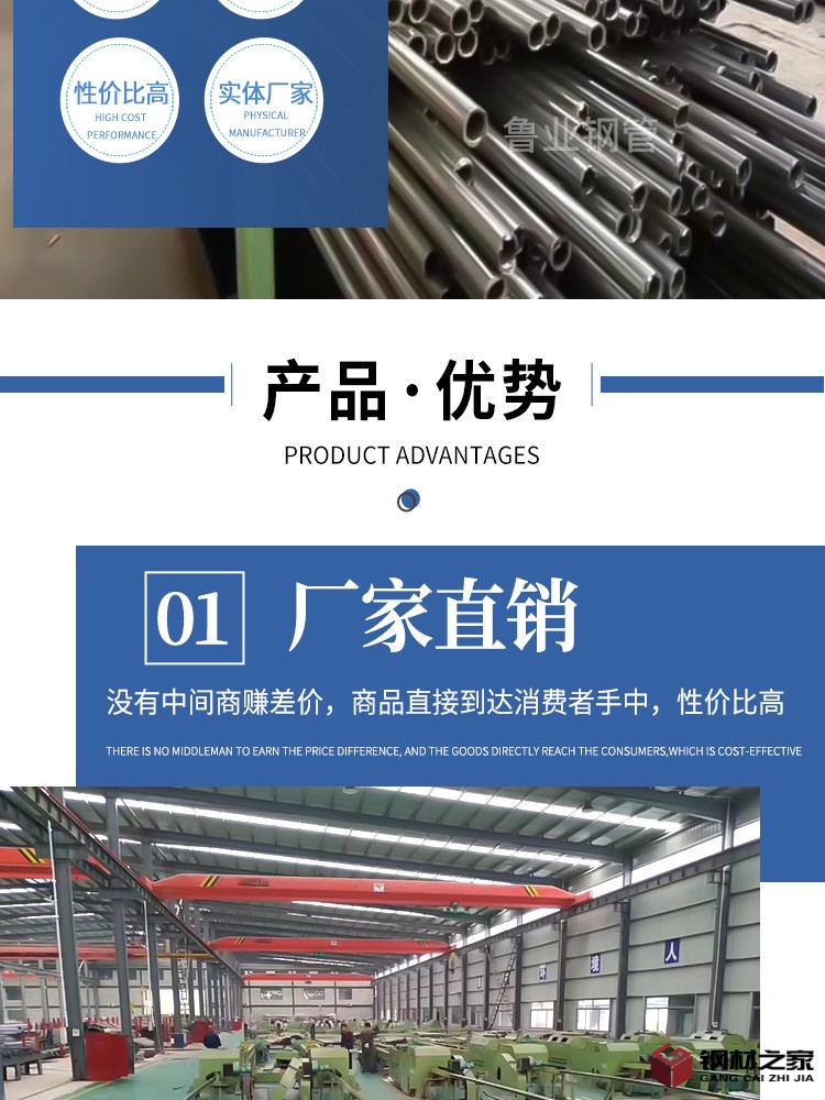 魯業(yè)鋼管-精密光亮管_04.jpg