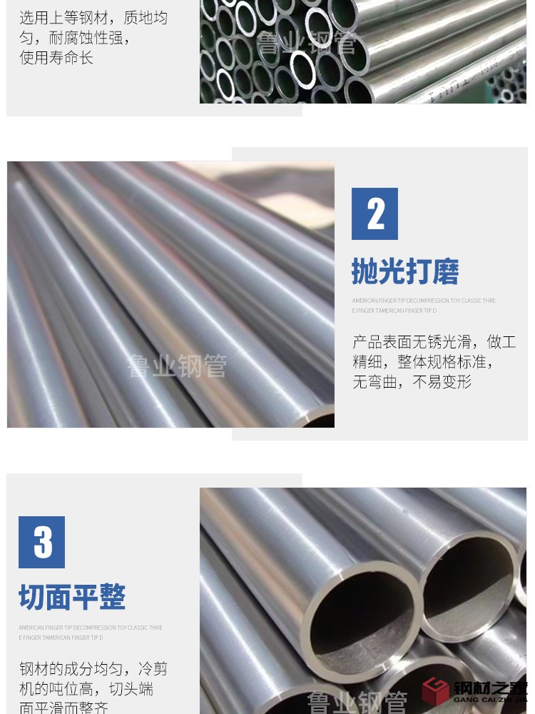 魯業(yè)鋼管-精密光亮管_08.jpg
