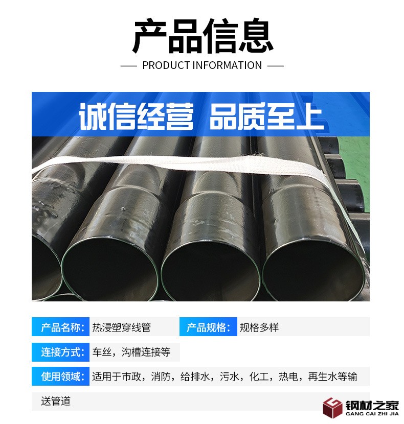 熱浸塑穿線管_03.jpg