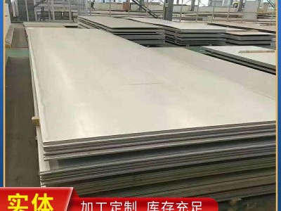鏡面不銹鋼熱軋板金屬飾面板 316不銹鋼中厚板鋼板板材鏡面板現(xiàn)貨