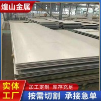 鏡面不銹鋼熱軋板金屬飾面板 316不銹鋼中厚板鋼板板材鏡面板現(xiàn)貨