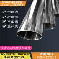 304不銹鋼裝飾管 304不銹鋼管材拋光拉絲焊管 不銹鋼圓管現(xiàn)貨
